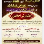 ایس آئی آر کے نفاذ کے پیچھے