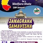 People’s Budget for a Welfare State(SDPI Demand)