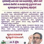 ರಾಜಕೀಯ ದುರುದ್ದೇಶದಿಂದ ನನ್ನ ಮೇಲೆ ದಾಖಲಿಸಲಾಗಿದ್ದ ಒಂದು ಪ್ರಕರಣದಲ್ಲಿ ಒಂದು ವರ್ಷ ಕಾಲ ಬಂಧನದಲ್ಲಿದ್ದು, ಇದೀಗ ನನಗೆ ಜಾಮೀನು ದೊರೆತಿದೆ. ಈ ಸಂದರ್ಭದಲ್ಲಿ ಸೃಷ್ಟಿಕರ್ತನಿಗೆ ನಾನು ಹೃದಯಪೂರ್ವಕ ಕೃತಜ್ಞತೆಯನ್ನು ಸಲ್ಲಿಸುತ್ತೇನೆ.