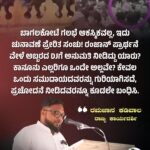 ಬಾಗಲಕೋಟೆ ಗಲಭೆ ಆಕಸ್ಮಿಕವಲ್ಲ, ಇದು ಚುನಾವಣೆ ಪ್ರೇರಿತ ಸಂಚು! ರಂಜಾನ್ ಪ್ರಾರ್ಥನೆ ವೇಳೆ ಅಬ್ಬರದ DJಗೆ ಅನುಮತಿ ನೀಡಿದ್ದು ಯಾರು? ಕಾನೂನು ಎಲ್ಲರಿಗೂ ಒಂದೇ ಅಲ್ಲವೇ? ಕೇವಲ ಒಂದು ಸಮುದಾಯದವರನ್ನು ಗುರಿಯಾಗಿಸದೆ, ಪ್ರಚೋದನೆ ನೀಡಿದವರನ್ನೂ ಕೂಡಲೇ ಬಂಧಿಸಿ.