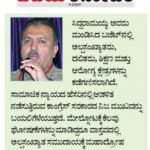 ಸಿದ್ದರಾಮಯ್ಯ ಅವರು ಮಂಡಿಸಿದ ಬಜೆಟ್‌ನಲ್ಲಿ ಅಲ್ಪಸಂಖ್ಯಾತರು, ದಲಿತರು, ಶಿಕ್ಷಣ ಮತ್ತು ಆರೋಗ್ಯ ಕ್ಷೇತ್ರಗಳನ್ನು ಕಡೆಗಣಿಸಲಾಗಿದೆ.