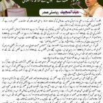 سدارامیا حکومت کا بجٹ ۔ اقلیتوں، دلتوں، تعلیم اور صحت کے شعبوں کے ساتھ نا انصافی