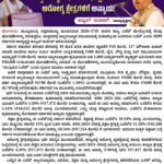 ಪತ್ರಿಕಾ ಪ್ರಕಟಣೆ