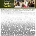 Taziyati Jalsa Marhooma Ayesha Shabbir