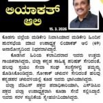 ಸಂತಾಪಗಳು