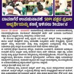 ದಾವಣಗೆರೆ ಉಪಚುನಾವಣೆ SDPI ಪಕ್ಷದ ಪ್ರಬಲ ಅಭ್ಯರ್ಥಿಯನ್ನು ಕಣಕ್ಕೆ ಇಳಿಸಲು ತೀರ್ಮಾನ