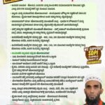 ಅಹಿಂದ ಯುವಜನ ಬಳಗ, ದಾವಣಗೆರೆ ದಕ್ಷಿಣ ವಿಧಾನಸಭಾ ಕ್ಷೇತ್ರದ ಉಪಚುನಾವಣೆಯಲ್ಲಿ ನಾವು ಏಕೆ ಅಪ್ಸರ್ ಕೊಡ್ಲಿಪೇಟೆ ಅವರನ್ನು ಬೆಂಬಲಿಸುತ್ತಿದ್ದೇವೆ