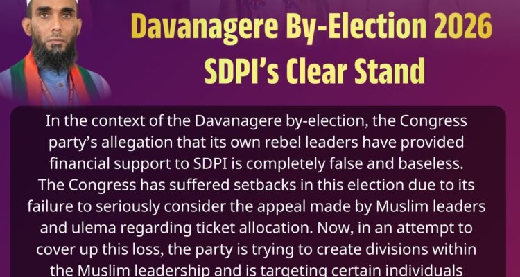 Davanagere By-Election 2026 SDPI’s Clear Stand