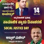 ಸಂವಿಧಾನ ಶಿಲ್ಪಿ, ಭಾರತ ರತ್ನ,