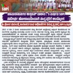 ಚಾಮರಾಜನಗರ ಆಕ್ಸಿಜನ್ ದುರಂತ : 5 ವರ್ಷದ SDPI ಸುದೀರ್ಘ ಹೋರಾಟದಿಂದಾಗಿ ಸಂತ್ರಸ್ತರಿಗೆ ಉದ್ಯೋಗ