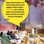 Reject political brokers who surface during elections and engage in Positive politics -M. K. Faizy calls on district leaders of Social Democratic Party of India at the Leaders’ Conclave in Mangalore.