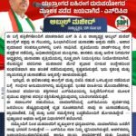ಪತ್ರಿಕಾ ಪ್ರಕಟಣೆ – SDPI, ಕರ್ನಾಟಕ.