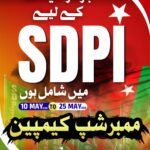 باوقار سياست کے لیے