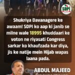 Shukriya Davanagere ke awaam! SDPI ko aap ki janib se milne wale 18995 khuddaari ke voton ne riyasati Congress sarkar ko khaufzada kar diya, jis ke natije mein Hijab wapas laana pada.