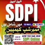 باوقار سياست