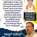 ಈ P. ನವೀನ್ ಎಂಬ ಕೋಮು ಕ್ರಿಮಿಯ ಪ್ರಚೋದನೆಯಿಂದ KG ಹಳ್ಳಿ, DJ ಹಳ್ಳಿ ಗಲಭೆ ಉಂಟಾದದ್ದು, ಪ್ರಾಣಹಾನಿ, ಆಸ್ತಿ ಹಾನಿ ಸಂಭವಿಸಿ, ನೂರಾರು ಕೇಸುಗಳು ದಾಖಲಾಗಿ, ನೂರಾರು ಬಂಧನ ನಡೆದು, ಇಂದಿಗೂ ಹಲವು ಅಮಾಯಕರು ಜೈಲಿನಲ್ಲಿ ಕೊಳೆಯುತ್ತಿರುವುದು. ಇಂತಹ ಕೋಮು ವಿದ್ವೇಷ ಹರಡುವ ವೈರಸ್ ಗಳನ್ನು ಪೊಲೀಸ್‌ ಇಲಾಖೆ ಮಟ್ಟ ಹಾಕದಿದ್ದರೆ, ಇನ್ನೊಂದು ಅನಾಹುತಕ್ಕೆ ದಾರಿ ಆಗುತ್ತದೆ. ಆದ್ರೆ ಏನು ಮಾಡುವುದು ಕಾಂಗ್ರೇಸ್ ಸರ್ಕಾರ ಗಾಢ ನಿದ್ರೆಯಲ್ಲಿದೆ.