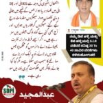 نوین نامی فرقہ پرست مجرم” کی اشتعال انگیزی کی وجہ سے KG ہلی اور DJ ہلی میں فساد بر پا ہوا، جس کے نتیجے میں جانی و مالی نقصان ہوا، سینکڑوں مقدمات درج کیے گئے، سیکڑوں گرفتاریاں ہوئیں، اور آج بھی کئی بے گناہ لوگ جیلوں میں سڑ رہے ہیں۔ اگر ایسے فرقہ وارانہ نفرت پھیلانے والے وائرسوں کو محکمہ پولیس قابو میں نہ لائے، تو یہ ایک اور بڑے سانحے کا سبب بن سکتا ہے۔ مگر کیا کیا جائے، کانگریس حکومت گہری نیند میں سورہی ہے۔