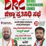 DRC DISTRICT REPRESENTATIVE COUNCIL