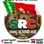 SDPI ಸೋಶಿಯಲ್ ಡೆಮಾಕ್ರಟಿಕ್ ಪಾರ್ಟಿ ಆಫ್ ಇಂಡಿಯಾ