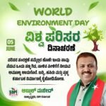 WORLD ENVIRONMENT DAY