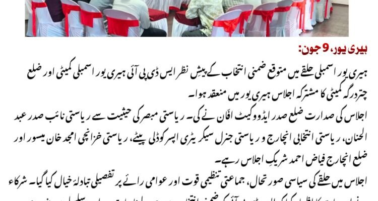 بيرى يور ضمنی انتخاب ایس ڈی پی آئی کی جانب سے انتخاب لڑنے کی سفارش ریاستي قيادت كو ارسال