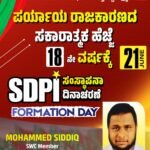 ಪರ್ಯಾಯ ರಾಜಕಾರಣದ