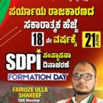 ಪರ್ಯಾಯ ರಾಜಕಾರಣದ