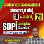 ಪರ್ಯಾಯ ರಾಜಕಾರಣದ