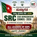 ರಾಜ್ಯ ಮತ್ತು ಜಿಲ್ಲಾ SDPI ನಾಯಕರಿಗೆ