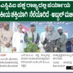 SRC 2026 ಕಾರ್ಯಕ್ರಮದ ಪತ್ರಿಕಾ ವರದಿ#SDPIKarnataka #SRC2026 #RaichurDistrict