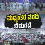 SRC 2026 ಮಧ್ಯಂತರ ವರದಿ ಬಿಡುಗಡೆ#SDPIKarnataka #SRC2026 #RaichurDistrict