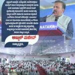ಕರ್ನಾಟಕದಲ್ಲಿ ಬಲಿಷ್ಠ ವಿರೋಧ ಪಕ್ಷದ ಕೊರತೆ ಸ್ಪಷ್ಟವಾಗಿ ಕಾಣುತ್ತಿದೆ. ಮತ್ತೊಂದೆಡೆ, ಆಡಳಿತದಲ್ಲಿರುವ ಕಾಂಗ್ರೆಸ್ ಸರ್ಕಾರ ಅಲ್ಪಸಂಖ್ಯಾತರ ಸಮಸ್ಯೆಗಳು ಹಾಗೂ ಜನರ ಮೂಲಭೂತ ಪ್ರಶ್ನೆಗಳಿಗೆ ಸಮರ್ಪಕವಾಗಿ ಸ್ಪಂದಿಸುವಲ್ಲಿ ವಿಫಲವಾಗಿದೆ. ಇಂತಹ ಸಂದರ್ಭದಲ್ಲಿ, ರಾಜ್ಯದ ಜನತೆಗೆ ಪರ್ಯಾಯ ರಾಜಕೀಯ ಶಕ್ತಿಯಾಗಿ ಎಸ್‌ಡಿಪಿಐ ವೇಗವಾಗಿ ಬೆಳೆಯುತ್ತಿದೆ. ಮುಂಬರುವ ಕರ್ನಾಟಕ ವಿಧಾನಸಭಾ ಚುನಾವಣೆಯಲ್ಲಿ ಎಸ್‌ಡಿಪಿಐ ದೃಢಸಂಕಲ್ಪದೊಂದಿಗೆ ಸ್ಪರ್ಧಿಸಲಿದೆ. ಈಗಾಗಲೇ ಮೊದಲ ಹಂತದ 50 ಅಭ್ಯರ್ಥಿಗಳ ಪಟ್ಟಿ ಸಿದ್ಧವಾಗಿದ್ದು, ರಾಜ್ಯದಾದ್ಯಂತ ಜನಪರ ರಾಜಕೀಯಕ್ಕೆ ಹೊಸ ದಿಕ್ಕು ನೀಡುವ ವಿಶ್ವಾಸ ನಮ್ಮದು.