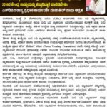 ಪತ್ರಿಕಾ ಪ್ರಕಟಣೆ