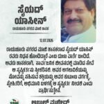 ಸಂತಾಪ