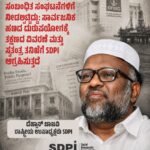 ONGCನ CSR ನಿಧಿಗಳು RSS ಸಂಬಂಧಿತ ಸಂಘಟನೆಗಳಿಗೆ ನೀಡಲ್ಪಟ್ಟಿದ್ದು: ಸಾರ್ವಜನಿಕ ಹಣದ ದುರುಪಯೋಗಕ್ಕೆ ತಕ್ಷಣದ ವಿವರಣೆ ಮತ್ತು ಸ್ವತಂತ್ರ ತನಿಖೆಗೆ SDPI ಆಗ್ರಹಿಸುತ್ತದೆ