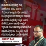 ಚುನಾವಣೆ ಸಂದರ್ಭದಲ್ಲಿ ಮಸ್ಕ ಹಾಕಿಕೊಂಡು ಬರುವ ಪಕ್ಷಗಳು ! ಗೆದ್ದನಂತರ ಅನ್ಯಾಯವನ್ನೇ ಎಸಗುತ್ತದೆ. ಕೇಂದ್ರದಲ್ಲಿ BJP ಆಡಳಿತದಲ್ಲಿ SIR ಮೂಲಕ ಮತದಾರರ ಪಟ್ಟಿಯನ್ನು ‘ತಿದ್ದುವ’ ನಾಟಕ ಮಾಡಿದರೆ, ಕರ್ನಾಟಕದಲ್ಲಿ ಕಾಂಗ್ರೆಸ್‌ ‘ಗ್ಯಾರಂಟಿ’ ಯೋಜನೆಗಳನ್ನು ಸಮರ್ಪಕವಾಗಿ ನಿಭಾಯಿಸುತ್ತಿಲ್ಲ. ಜನ ಇನ್ನಾದರೂ ಇವರ ಕಪಟತೆಯನ್ನು ಅರ್ಥ ಮಾಡಿಕೊಳ್ಳಬೇಕು.