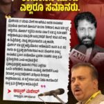ಕಾನೂನಿನ ಮುಂದೆ ಎಲ್ಲರೂ ಸಮಾನರು.