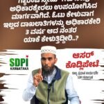 ಗ್ಯಾರೆಂಟಿ ಸ್ಕೀಮ್ ಗಳು ನೀವು ಅಧಿಕಾರಕ್ಕೇರಲು ಉಪಯೋಗಿಸಿದ ಮಾರ್ಗವಾಗಿದೆ. ಓಟು ಕೇಳುವಾಗ ಇಲ್ಲದ ದಾಖಲಾತಿಗಳನ್ನು ಅಧಿಕಾರಕೇರಿ 3 ವರ್ಷ ಆದ ನಂತರ ಯಾಕೆ ಕೇಳುತ್ತಿದ್ದೀರಿ..?