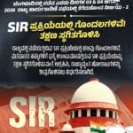 ಸೋಶಿಯಲ್ ಡೆಮಾಕ್ರಟಿಕ್ ಪಾರ್ಟಿ ಆಫ್ ಇಂಡಿಯಾ