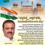 “ಸ್ವಾತಂತ್ರ್ಯ ಎಲ್ಲರ ಹಕ್ಕು-ವಿಚಾರಣಾಧೀನರಿಗೂ ಅದೇ ಹಕ್ಕು!”