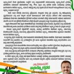 ಸ್ವಾತಂತ್ರೋತ್ಸವ ಸಂದೇಶ