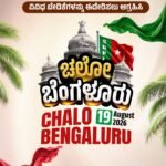 ವಿವಿಧ ಬೇಡಿಕೆಗಳನ್ನು ಈಡೇರಿಸಲು ಆಗ್ರಹಿಸಿ