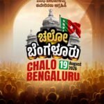 ವಿವಿಧ ಬೇಡಿಕೆಗಳನ್ನು ಈಡೇರಿಸಲು ಆಗ್ರಹಿಸಿ