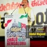 ಅಬ್ದುಲ್ ಮಜೀದ್ (ಎಸ್‌ಡಿಪಿಐ ಕರ್ನಾಟಕ ರಾಜ್ಯ ಅಧ್ಯಕ್ಷರು) ಅವರ ಉದ್ಘಾಟನಾ ಭಾಷಣ – ಚಲೋ ಬೆಂಗಳೂರು ಹಕ್ಕೊತ್ತಾಯ ಸಭೆ, ಫ್ರೀಡಂ ಪಾರ್ಕ್, ಬೆಂಗಳೂರು, 19 ಆಗಸ್ಟ್ 2026