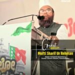 ಮುಫ್ತಿ ಷರೀಫ್ ಉರ್ ರಹಮಾನ್ (ರಾಜ್ಯ ಪ್ರಧಾನ ಕಾರ್ಯದರ್ಶಿ, ಸುನ್ನಿ ಉಲೇಮಾ ಬೋರ್ಡ್, ಕರ್ನಾಟಕ) ಅವರ ಅತಿಥಿ ಭಾಷಣ – ಚಲೋ ಬೆಂಗಳೂರು ಹಕ್ಕೊತ್ತಾಯ ಸಭೆ, ಫ್ರೀಡಂ ಪಾರ್ಕ್, ಬೆಂಗಳೂರು, 19 ಆಗಸ್ಟ್ 2026