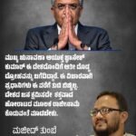ಮುಖ್ಯ ಚುನಾವಣಾ ಆಯುಕ್ತ ಜ್ಞಾನೇಶ್ ಕುಮಾರ್ ಈ ದೇಶದೊಂದಿಗೆ ಅತೀ ದೊಡ್ಡ ದ್ರೋಹವನ್ನು ಬಗೆದಿದ್ದಾರೆ. ಈ ವಿಚಾರವಾಗಿ ಪ್ರಧಾನಿಗಳು ಈ ವರೆಗೆ ತುಟಿ ಬಿಚ್ಚಿಲ್ಲ. ದೇಶದ ಜನ ಕ್ಷಮಿಸದೇ ಶಕ್ತವಾದ ಹೋರಾಟದ ಮೂಲಕ ರಾಜೀನಾಮೆ ಕೊಡುವಂತೆ ಮಾಡಬೇಕು.