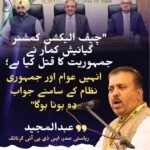 ” چیف الیکشن کمشنر گیانیش کمار نے جمہوریت کا قتل کیا ہے؛