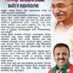 ಗಾಂಧಿ ಜಯಂತಿಯ ಹಾರ್ದಿಕ ಶುಭಾಶಯಗಳು