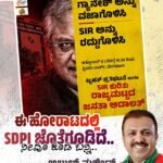 ಗ್ಯಾನೇಶ್ ಅನ್ನು ವಜಾಗೊಳಿಸಿ