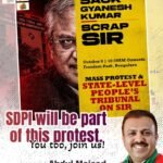 SACK GYANESH KUMAR SCRAP SIR